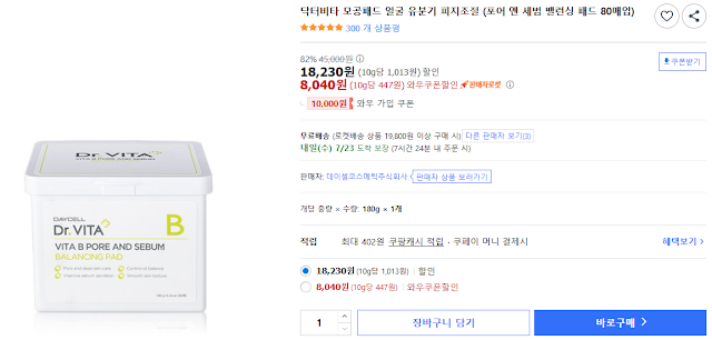 닥터비타-모공패드-얼굴-유분기-피지조절-(포어-앤-세범-밸런싱-패드-80매입)