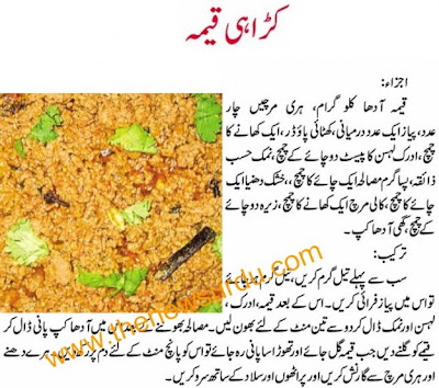 Eid ul Adha Recipe In Urdu  Download Photos