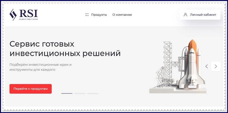 Мошеннический сайт rsi.capital – Отзывы, развод, платит или лохотрон? Мошенники