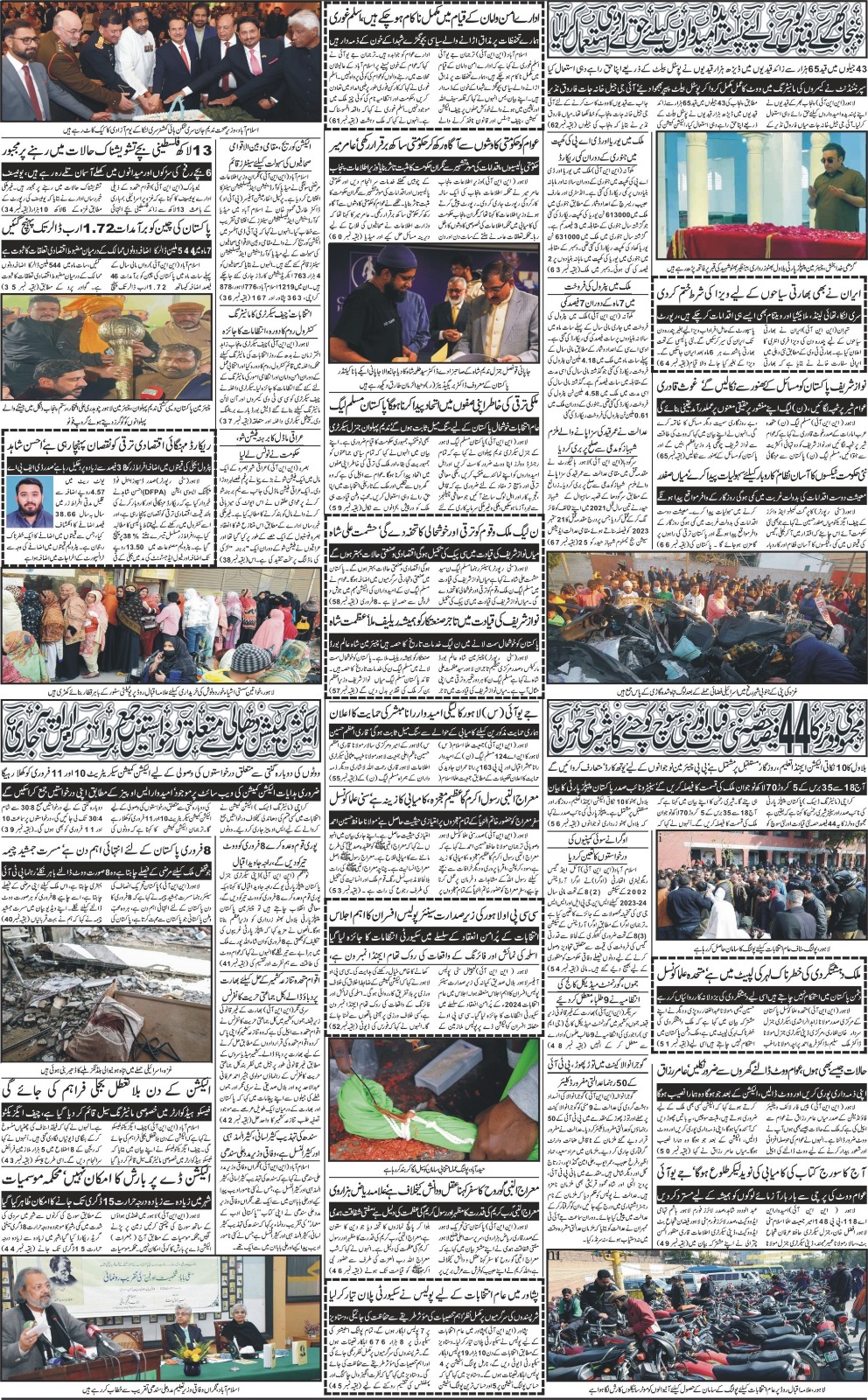 روزنامہ دوراہا اسلام آباد 8 فروری 2024