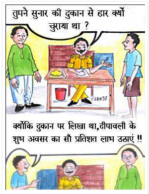 police and thieves cartoon pic