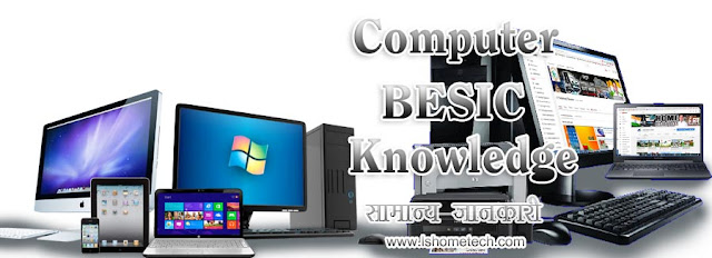 Basic Computer Knowledge