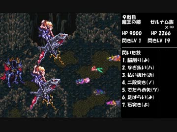私たちの周りのニュース ロマサガ3 閃き 私たちの周りのニュース ロマサガ3 閃き