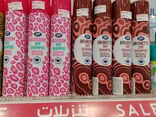 عروض صيدلية بوتس Boots الكبرى