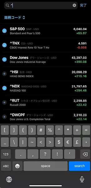 iPhoneの株式アプリ