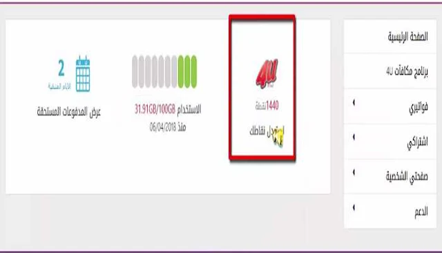 خصم فورى من شركة We 2