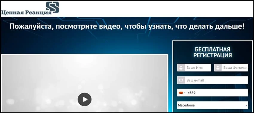 Мошеннический сайт ono-stembusiness.shop – Отзывы, лохотрон! ЦЕПНАЯ РЕАКЦИЯ