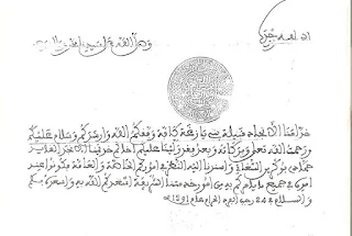 ظهير السلطان الحسن الأول في تنصيب قائد بني يازغة