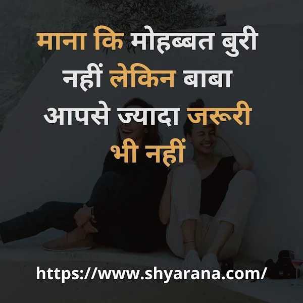 attitude love shayari