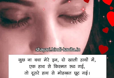 sad-shayari