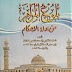 Kitab Makna Pesantren dan Buku IslamiKatalog Kitab Matan Dan Syarah|kitabku