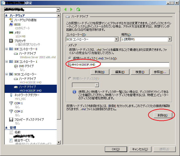 Hyper V のゲスト Os を起動しようとすると 一般のアクセスが拒否されました というメッセージが表示される Id Filemaker って あれかなぁ