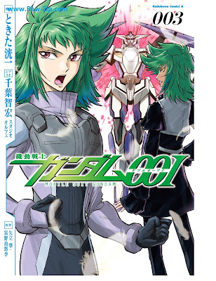 [Manga] 機動戦士ガンダムooI 第01-03巻 [Mobile Suit Gundam ooI Vol 01-03]