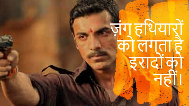 Top 24 Motivational Dialogs from Bollywood Movies in Hindi & English