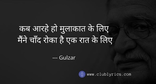 Gulzar Quotes