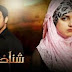 Shanakht Episode 9 - 30 September 2014 on Hum Tv 