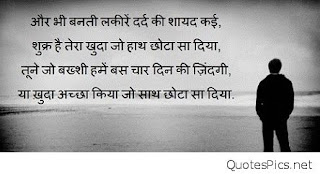 sad-hindi-love-quotes-whatsapp-profile-pics-wallpaper