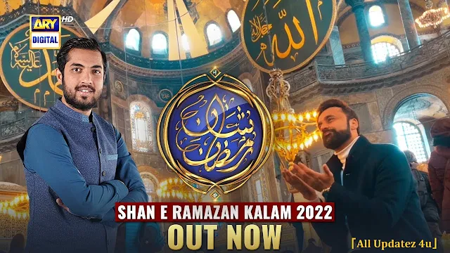 Shan-e-Ramazan Naat Lyrics 2022 - Waseem Badami