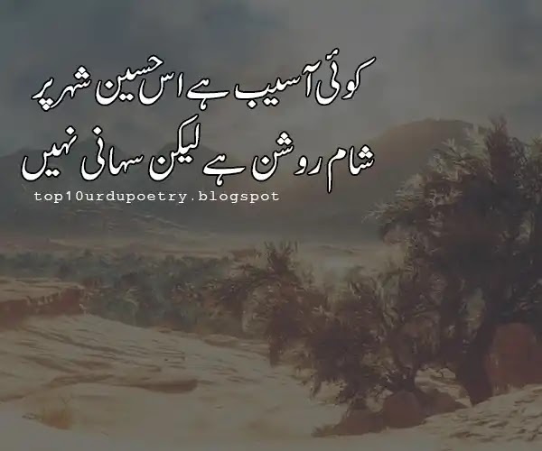 Sad Poetry Images - sad poetry in Urdu Text Messages