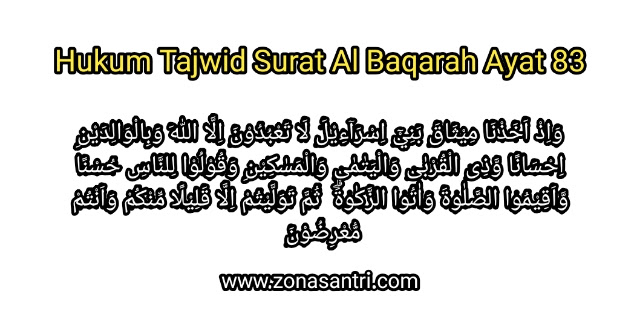 hukum tajwid surat al baqarah ayat 83