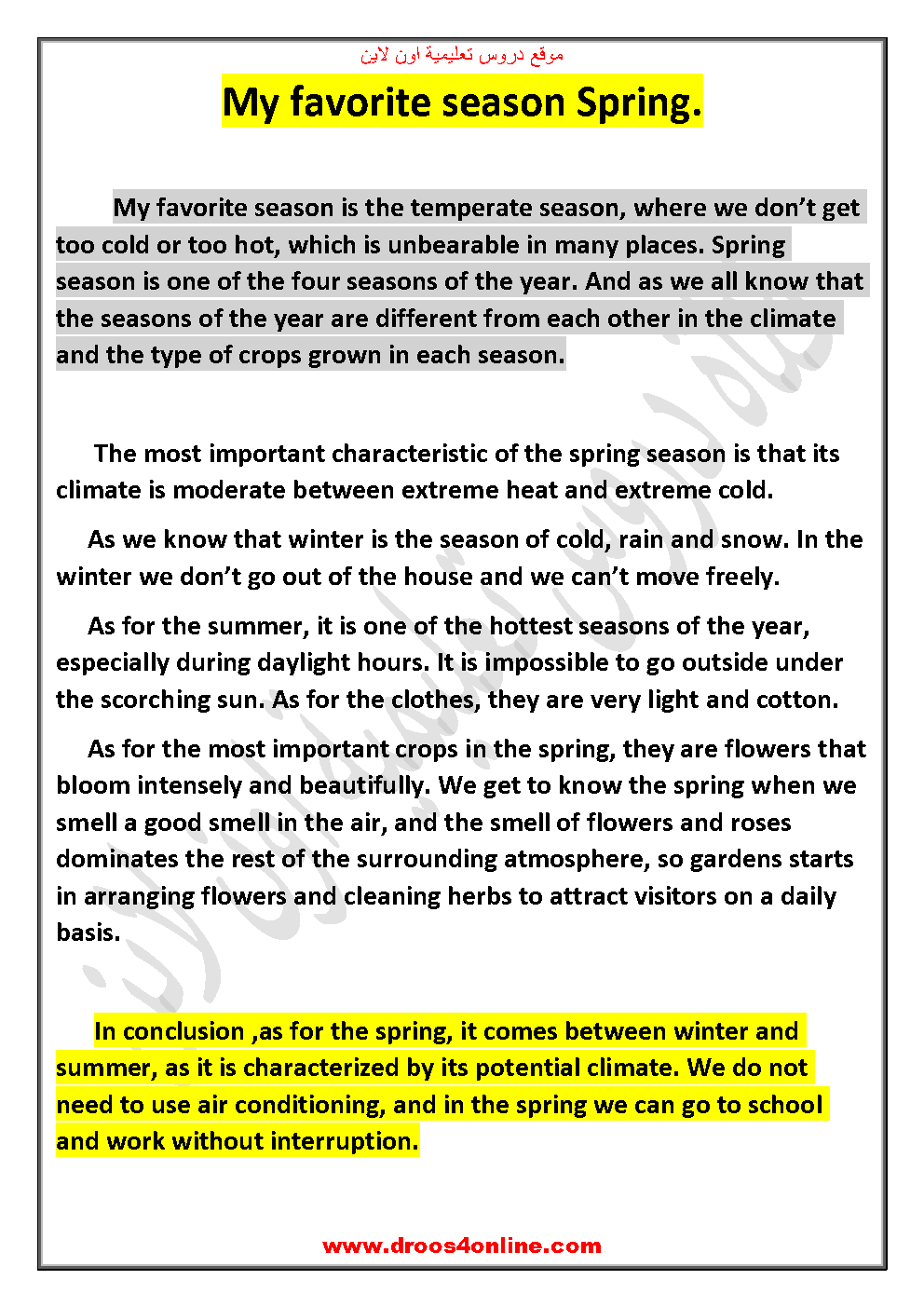 اهم مقالات اللغة الإنجليزية Essays  للمرحلة الثانوية (1ث) 2023 اهداء قناة دروس تعليمية اون لاين