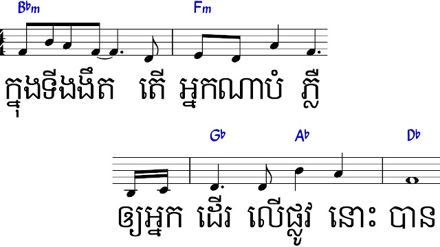 I WORSHIP BOOK | Cho Kom Os Song Kheom Leuy |  Khmer Worship Song Free Download PowerPoint and Lyrics txt