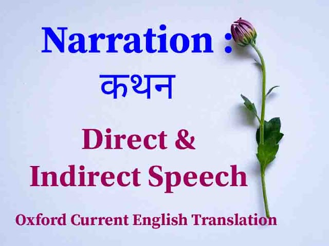 Change Direct to Indirect Speech Narration Part 2 of Oxford grammar by R.k Sinha