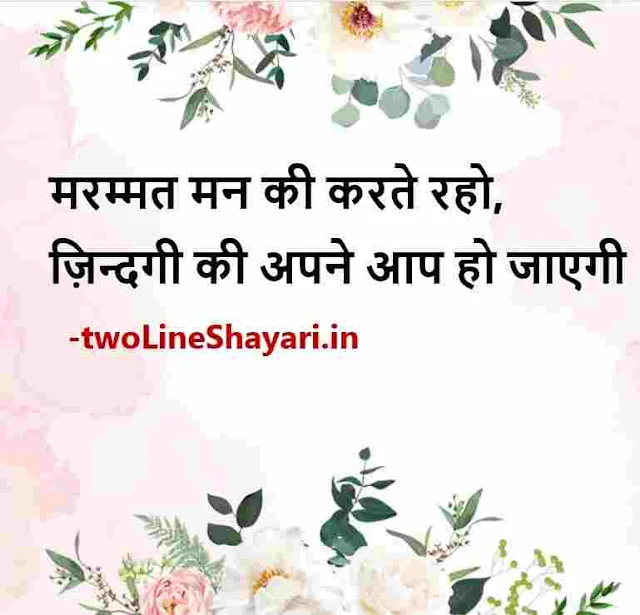 best motivational quotation in hindi images, best success quotes in hindi images, best motivational quotes in hindi for students images download