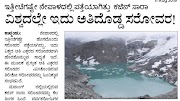● 11-08-2019 ಪ್ರಚಲಿತ ಘಟನೆಗಳು ಆಗಸ್ಟ್ 2019