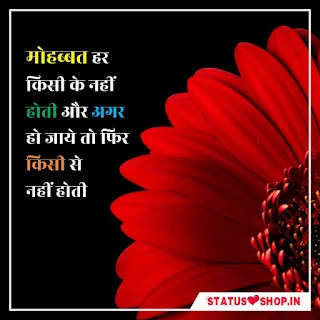 Instagram-Status-in-Hindi