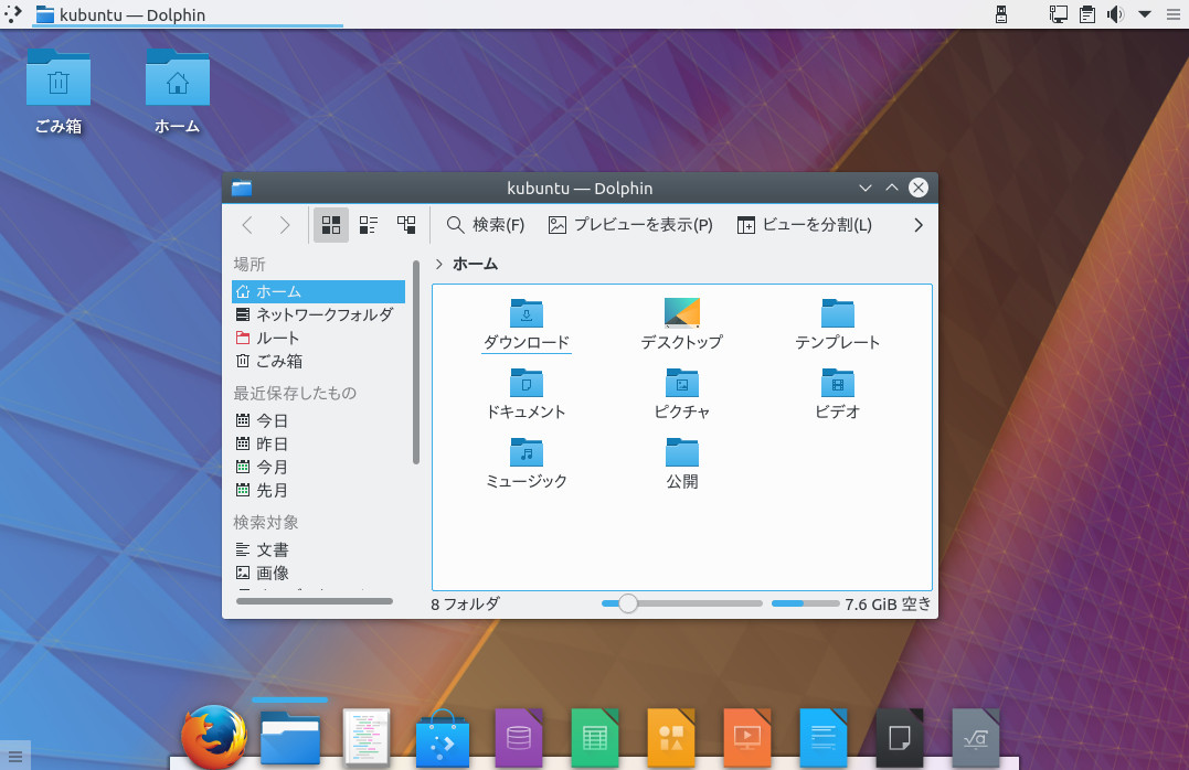 Kubuntu 17 10 その8 Latte Dockが利用可能に Latte Dockで快適な環境を Kledgeb