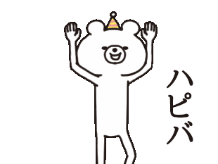[最も欲しかった] おめでとう gif 面白い 598928-おめでとう gif 面白い