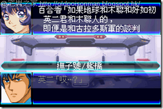 Super_Robot_Taisen_J_V1.0_Starteams_CHT.037