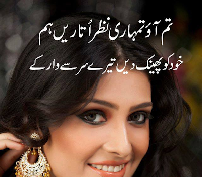 sad poetry in urdu 2 lines for facebook