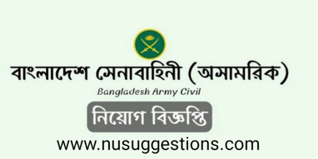 ৩৩১ পদে বাংলাদেশ সেনাবাহিনীতে অসামরিক জনবল নিয়োগ বিজ্ঞপ্তি