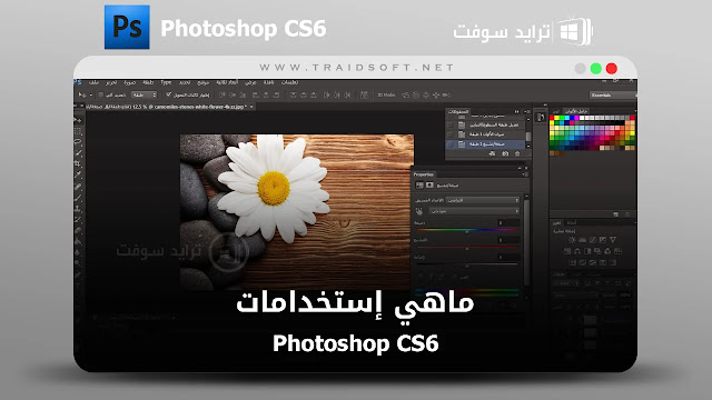 تحميل برنامج Photoshop cs6 كامل مضغوط