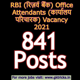 RBI (रिज़र्व बैंक) Office Attendants (कार्यालय परिचारक) Vacancy 2021