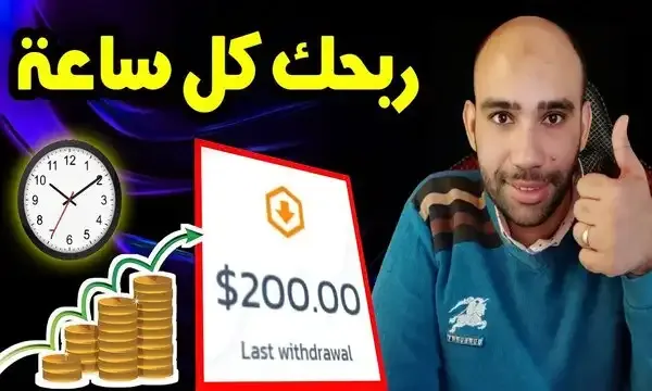 كيفية ربح عملة usdt مجانا، طريقة لن يخبرك بها احد