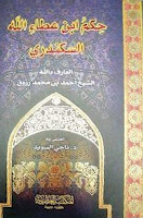 kitab al-hikam