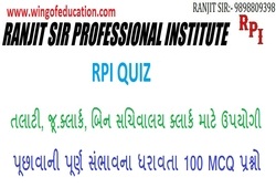 RPI Quiz-2 (501 To 600) Prepared by Ranjit Sir