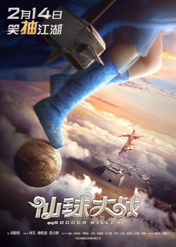 Soccer Killer China Movie