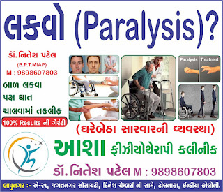 Paralysis treatment