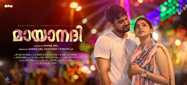 Mizhiyil Ninnum ,Song ,Lyrics,Mayaanadhi ,Malayalam, Movie 