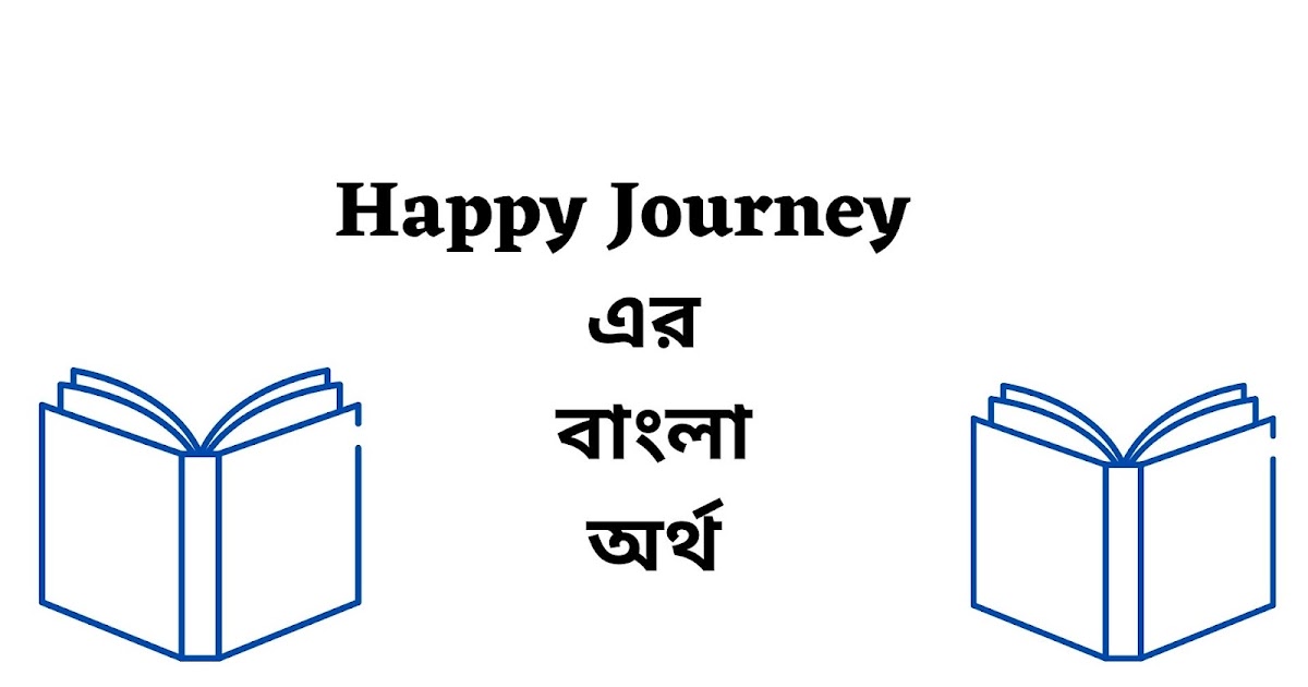 wish you happy journey meaning in bengali