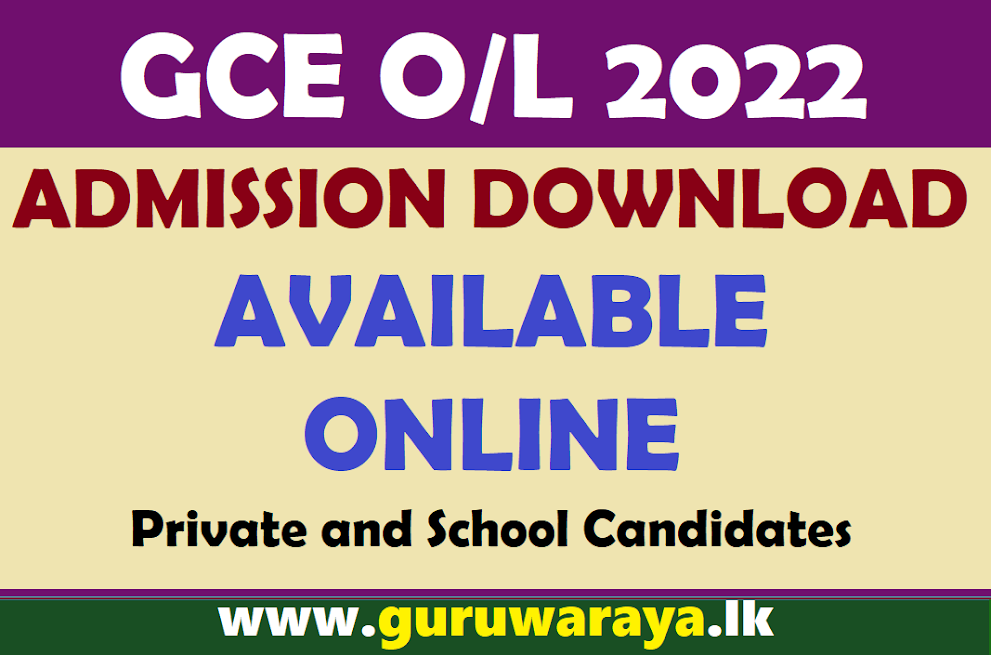 GCE O/L 2022 : Download Admission Online