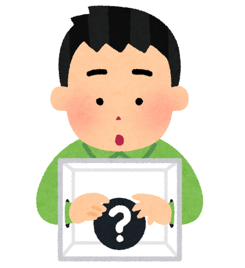 箱の中身を当てるゲームのイラスト 男性 かわいいフリー素材集 いらすとや 箱の中身を当てるゲームのイラスト 男性 かわいいフリー素材集 いらすとや