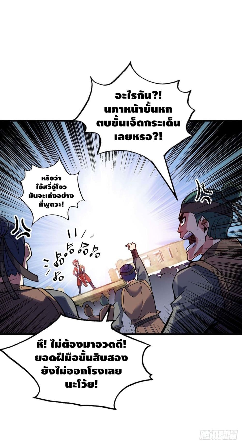 Eternal First Son-in-law ตอนที่ 129