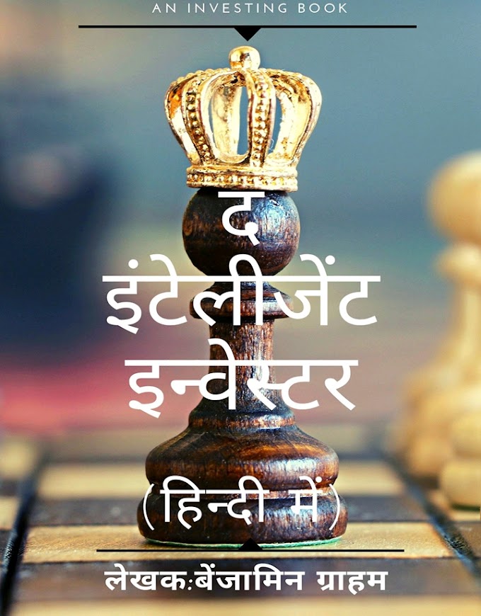 The intelligent investor in Hindi book pdf