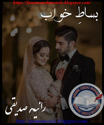 Bisat e khawab novel by Rania Siddiquie Complete pdf