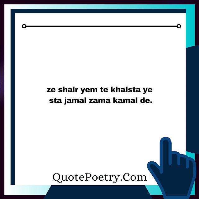 Shayari In Pashto